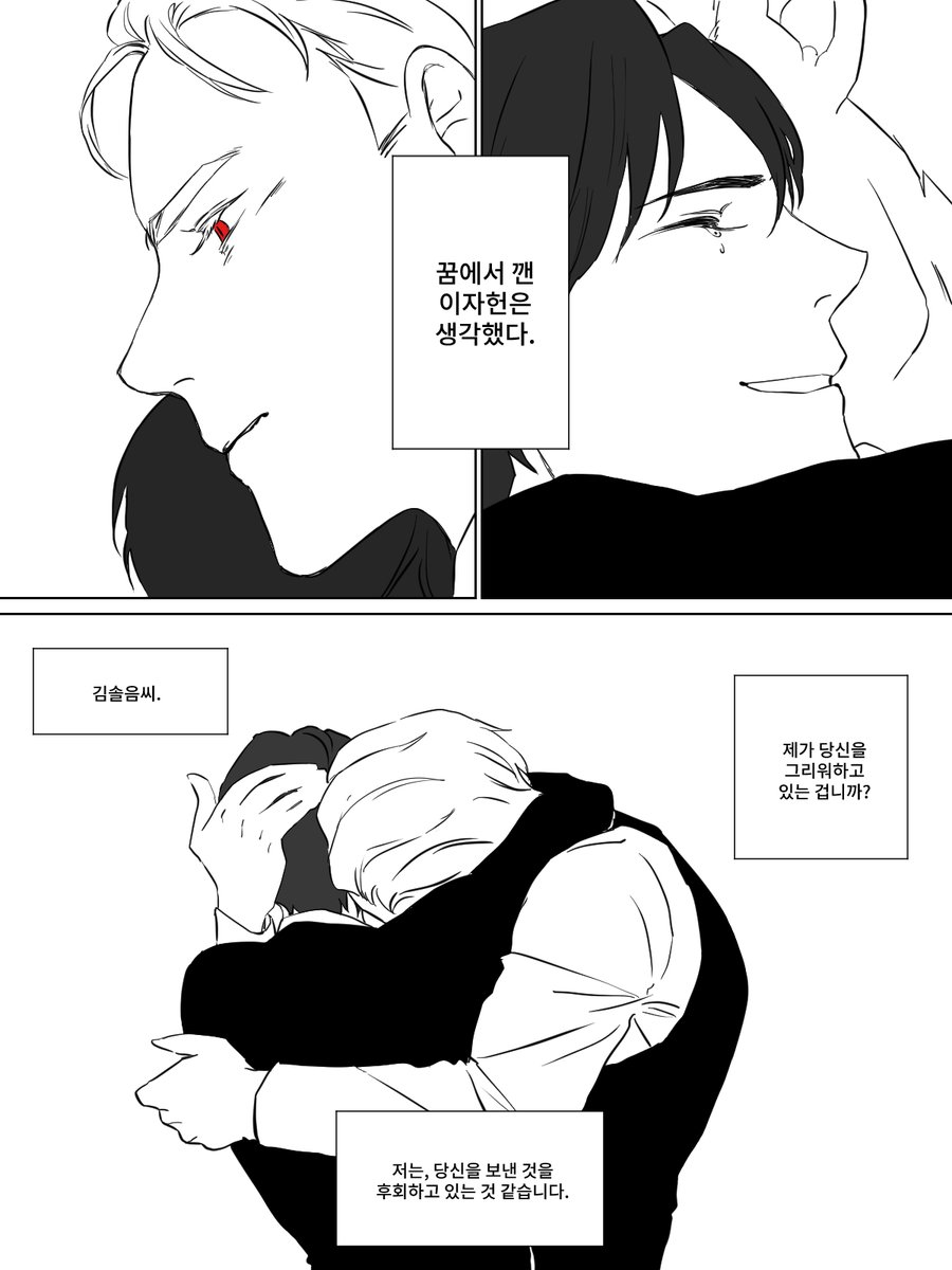 SOYAK_ING's tweet photo. #괴담출근 #자헌솔음 

인간은 꿈을 꾼다 https://t.co/cBGxHjR6DN