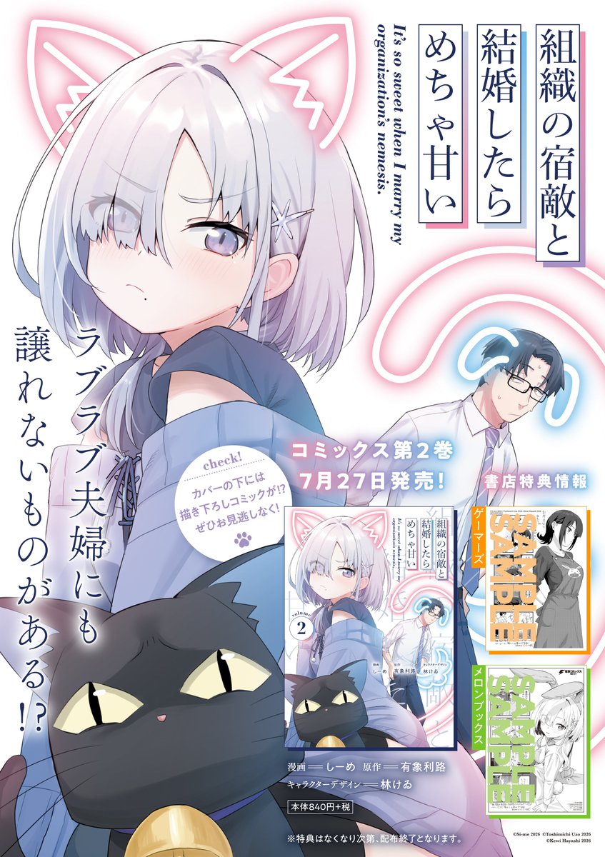 しーめ (@si1_1me) / Posts / X