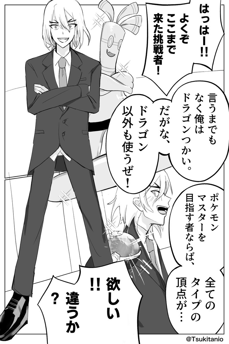 Tsukitanio's tweet photo. ※dcst×pkmnのクロスオーバー
🏹💎🃏🐉の4人 https://t.co/U9phLAJ3iM
