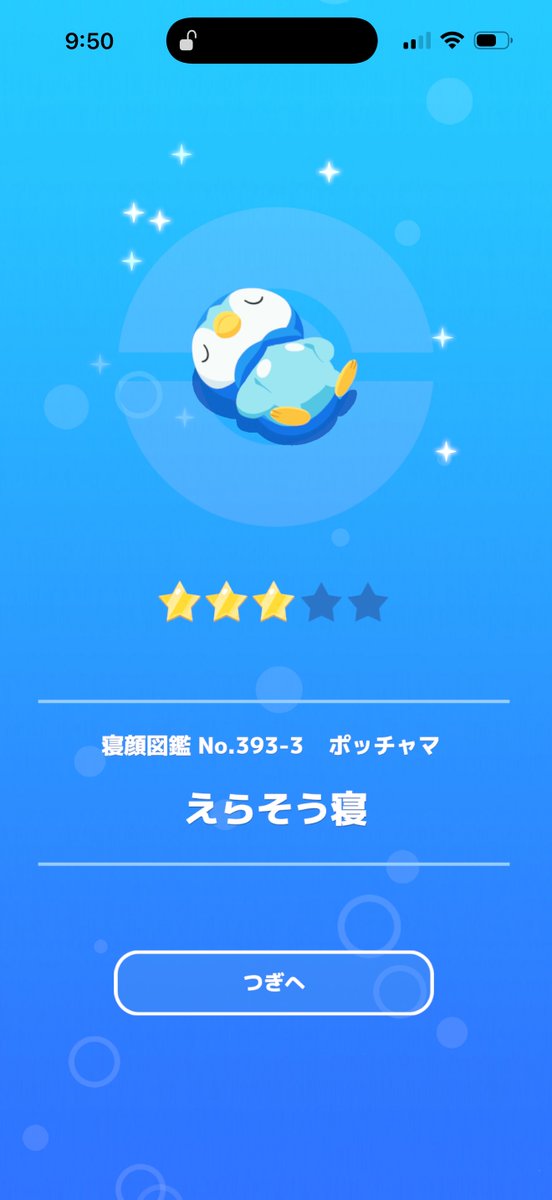 kuikki_'s tweet photo. かわいい
#ポケスリ3周年をみんなで https://t.co/DfROcj5cJ2