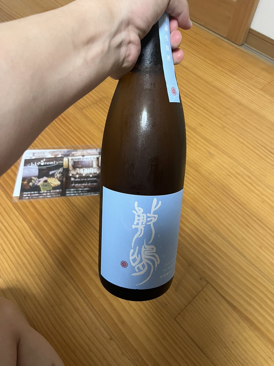 mamemi043's tweet photo. 敷嶋が届いた。
正直笑ってしまった😁
ここまで自分好みの日本酒飲んだ事ない💯
自分好みのお酒、今飲みたい気分のお酒、探すの大変だったけど1発で解決！
良いアプリ、良いお酒ありがとうございました♪
@motorkey 
@shikishima_ito https://t.co/uFxzRVHB6W