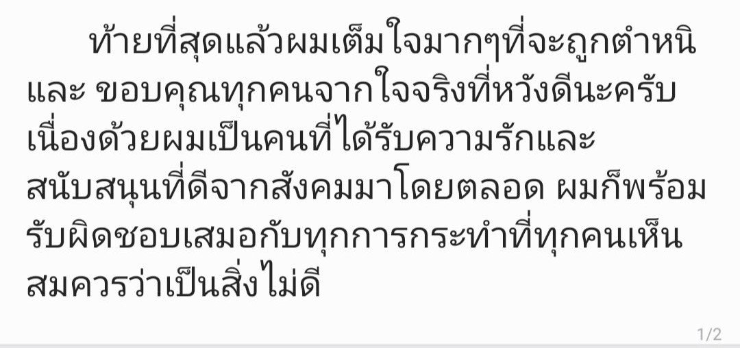 littlejenniee_'s tweet photo. ชอบประโยคสุดท้ายของโฟ้ด "ผมพร้อมรับผิดชอบเสมอกับทุกการกระทำที่ทุกคนเห็นสมควรว่าเป็นสิ่งไม่ดี" 🥺🫳🏻 https://t.co/cNPg1Io05u