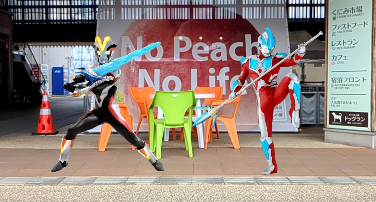 genda_chie's tweet photo. ウルトラマンギンガ ＆ ビクトリー  in 道の駅 国見あつかしの郷

「ノー ピーチ！」
「ノー ライフ！」

#ウルトラマンARスタンプラリー in ふくしま 2026 https://t.co/BGGtPZQqWD