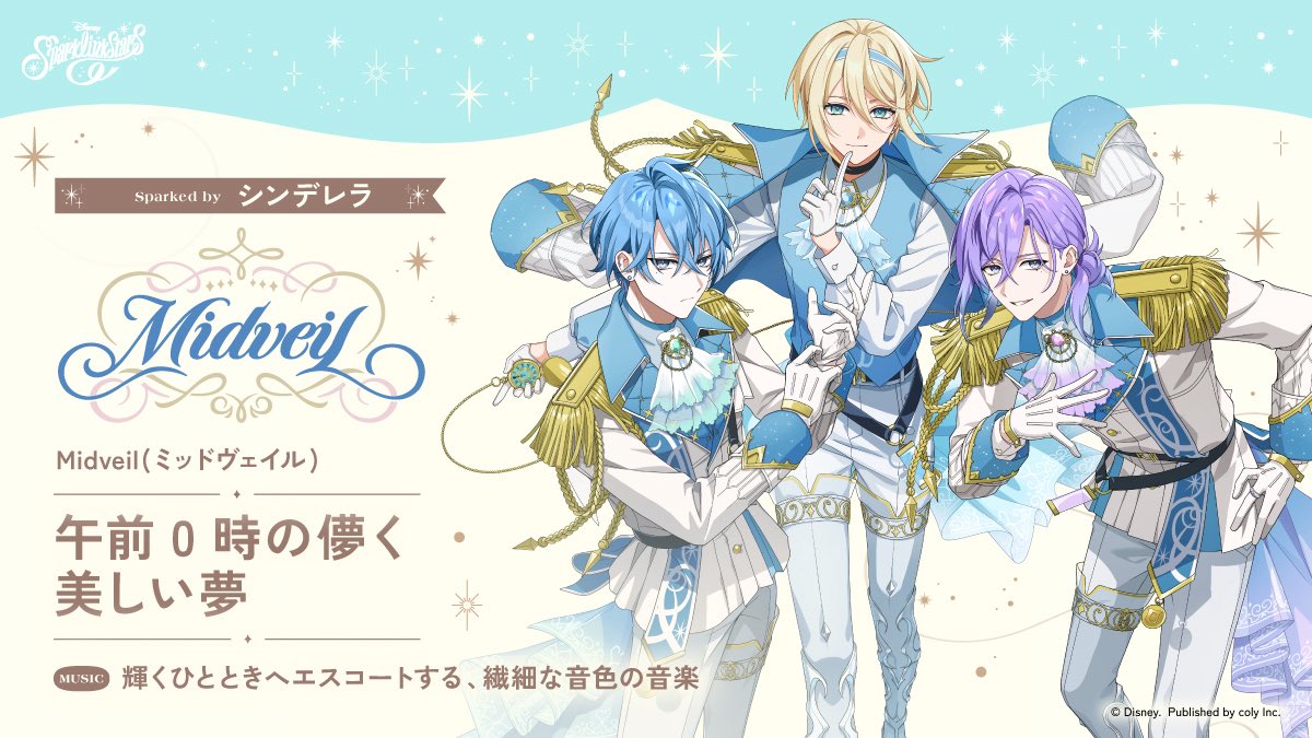 Freshman1A09's tweet photo. UPbeats!
→ポップな感じ・パークのショーパレ寄りのイメージ。

aMazINC.
→EDMとかクラブ系、クラブ・モンスターズインクの再来して下さい(懇願)

Endelore
→クラシック系・古典ミュージカル系？

Midveil
→ポップな感じ・大手事務所のアイドル寄り。

#スパリク  #スパークリンクスターズ https://t.co/fgnfec5X8F