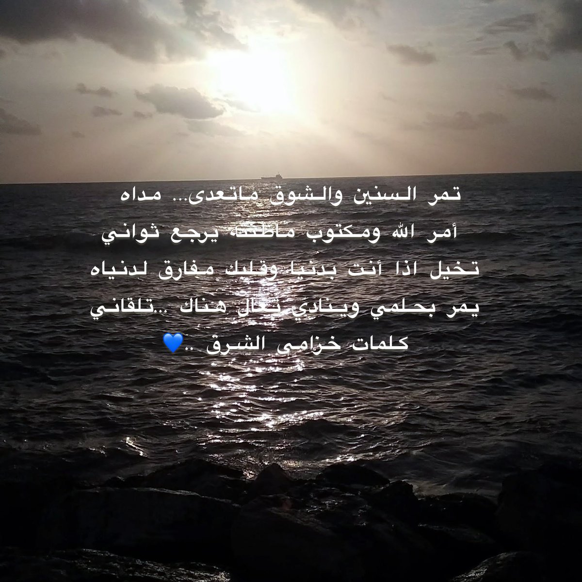 KZ100111's tweet photo. #كلمات_خزامى_الشرق 
تمر السنين والشوق ماتعدى… مداه
  أمر الله ومكتوب ماظنْتّه  يرجع ثواني
تخيل اذا أنت بدنيا وقلبك مفارق لدنياه 
يمر بحلمي وينادي تعال هناك ...تلقاني 

مجاراة للبيت 👇🏻
عسّاك بالجنه ياصوتٍ فقدت حكاه
و ياوجهٍ ما غابّت ملامحه عن بالي https://t.co/Wm2kjvabOl