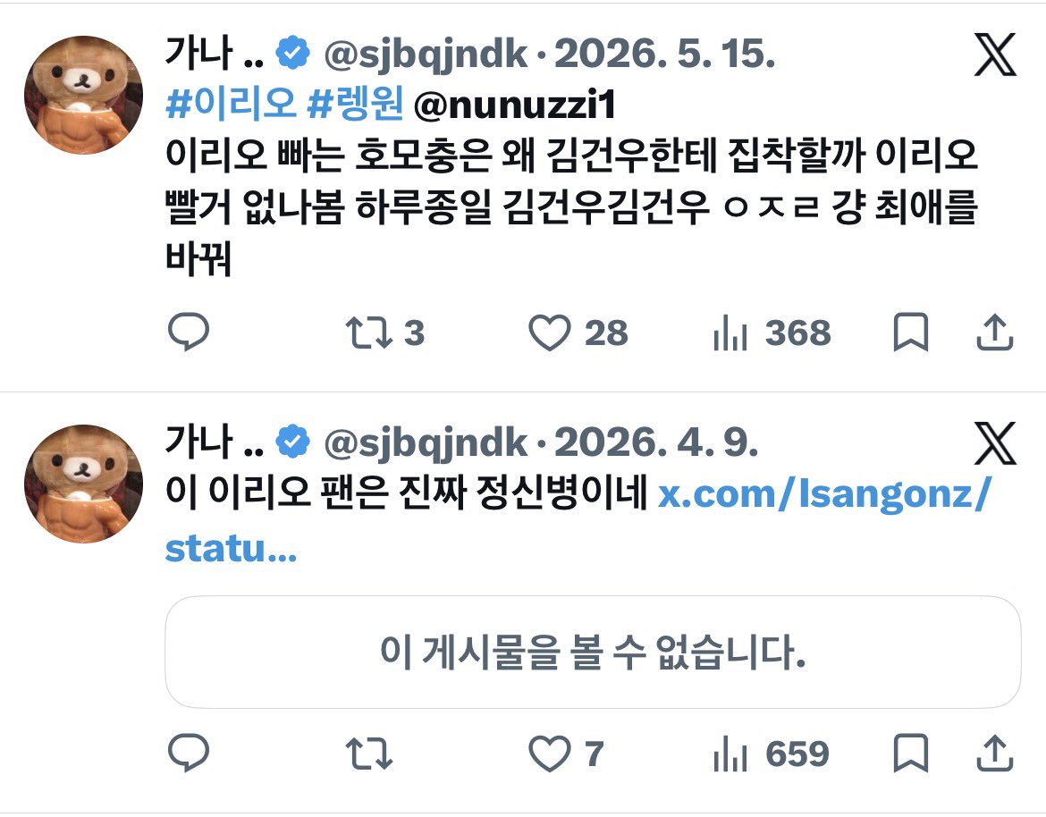 0h8qyz's tweet photo. 닌 고소 현황 내달라고할 게 아니라 니나 잘해 지금 누가 계속 써치 방해하면서 피해 주고 있는지 렝원은 ㅇㄹㅇ ㅇㅅㅇ 애미일텐데 계속 ㅇㄹㅇ만 언급하는 이유가 뭔지 의아함을가져 가나뇌없아 그런식으로피해줄거면 탈퇴공지 내고 솔로로 복귀시켜달라던가ㅜㅜ https://t.co/pubrXS5GoR