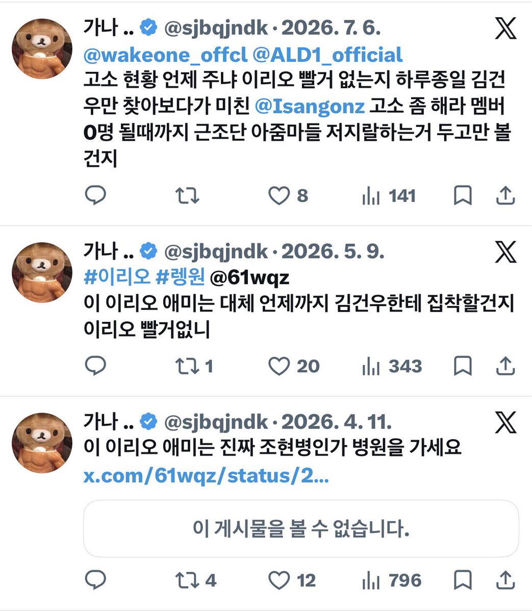 0h8qyz's tweet photo. 닌 고소 현황 내달라고할 게 아니라 니나 잘해 지금 누가 계속 써치 방해하면서 피해 주고 있는지 렝원은 ㅇㄹㅇ ㅇㅅㅇ 애미일텐데 계속 ㅇㄹㅇ만 언급하는 이유가 뭔지 의아함을가져 가나뇌없아 그런식으로피해줄거면 탈퇴공지 내고 솔로로 복귀시켜달라던가ㅜㅜ https://t.co/pubrXS5GoR