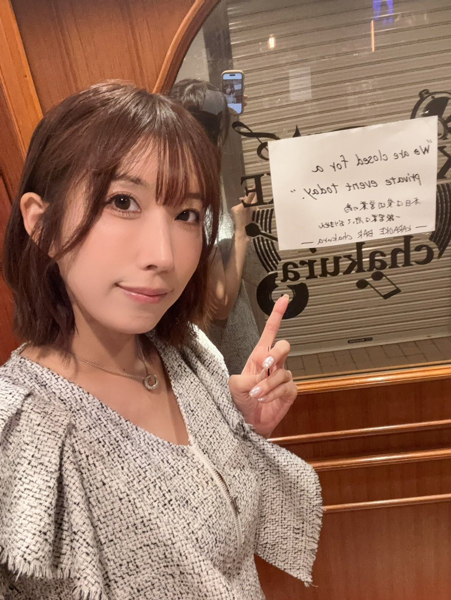 Rina Ayana (Akari Nanami)