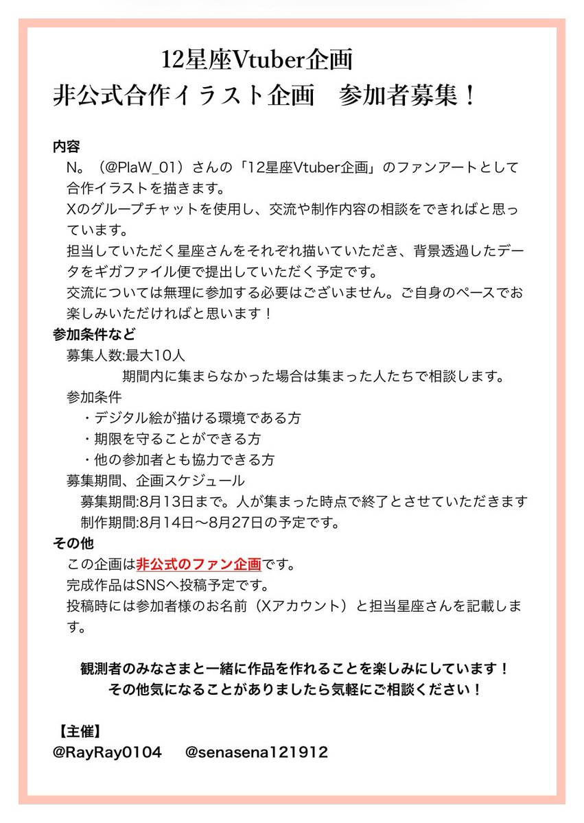 sena tweet media