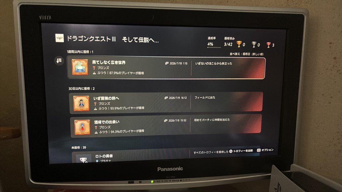 ComGoshuin's tweet photo. 🐲「��ラクエ3」開始しました！

カセット時代、寒い冬の中、朝5時から並んで買った、懐かしいゲームの一つになります

ドラクエ3を買った後、家に帰るまでが冒険という、本当カオスでした😱

今カザーブで討伐。アニマルゾンビの火力にびっくりしてます。笑

防具集めばかりしてます。。

#ドラクエ3 https://t.co/N1XLQe0iLf