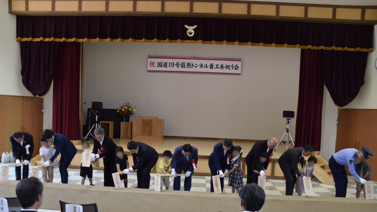 mlit_iida's tweet photo. 【薮原トンネル着工を祝う会】
本日、国道19号薮原トンネル着工を祝う会が開催されました。
来賓の皆様からの祝辞のほか、木祖小学校１年生の皆さんの特別監督員の任命、鍬入れを行い、着工を喜びました。
地域の発展につながるよう、安全第一で工事を推進します。
＃国道19号 ＃木祖村 #着工式 https://t.co/7ud28rHOzd