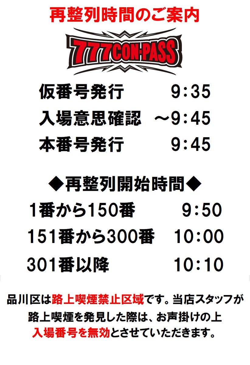jaran_gotanda's tweet photo. ✨全てが地域最大級✨　
🎉ジャラン五反田店🎉

【パチンコ】
最速で増台！
e東京喰種デカヘソ　地域最大11台へ！

リコリスリコイル　計10台へ！1円にも導入済！

eベルセルク無双デカヘソも！

【スロット】
東京喰種　新パネル登場！20台へ！

【全てが地域最大級】

ご来店お待ちしてます🤩 https://t.co/V1j6LOIEye