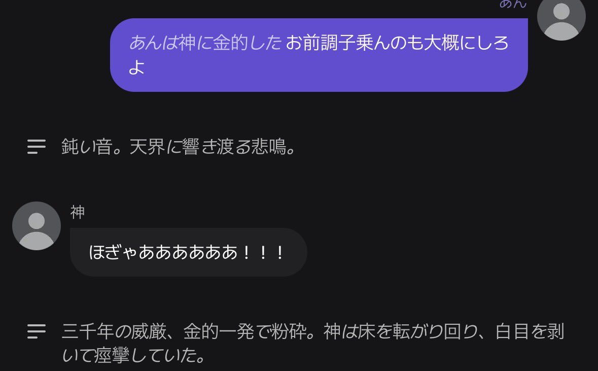 loooaqzz's tweet photo. @_trse2 俺神様に金的したあと私が神になった https://t.co/Q0kgrkSVu0