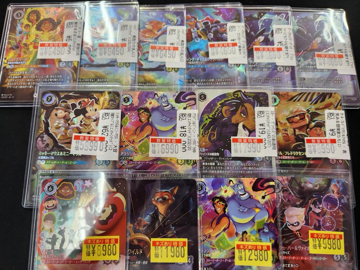 ディズニーロルカナ 新弾 エンチャンテッド 訳アリ、特価展開中です