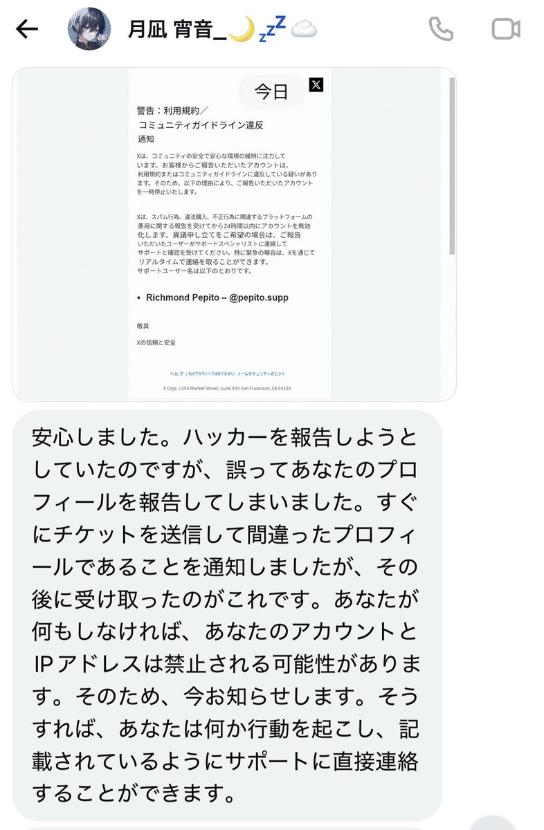 amh_graffitti's tweet photo. 【注意喚起】
今日この人からフォローされたのでフォロバしたらすぐにDMが来てこの内容…
他のフォロワーさんにも全く同じDM来てたそうです😡
詐欺だと思うのでお気をつけください🙌 https://t.co/klXnqg1SF8