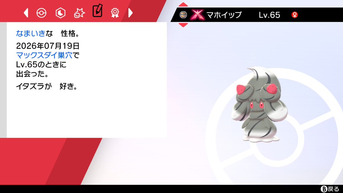 poke48_'s tweet photo. 色大量だった！ヘビボソルガレオ✌🏻 https://t.co/0YsNaRCrnG