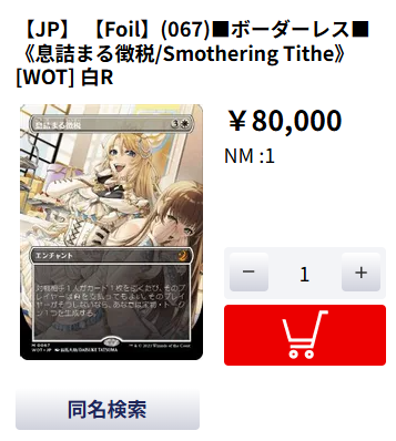 商品情報】 晴れる屋大須店です😆 本日PCシングルの商品を入荷しました