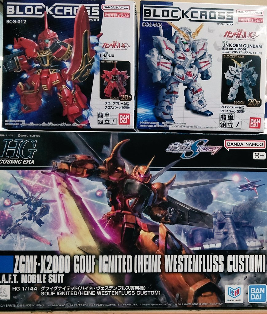ガンプラ を買取させていただきました！ HG 1/144 『グフ