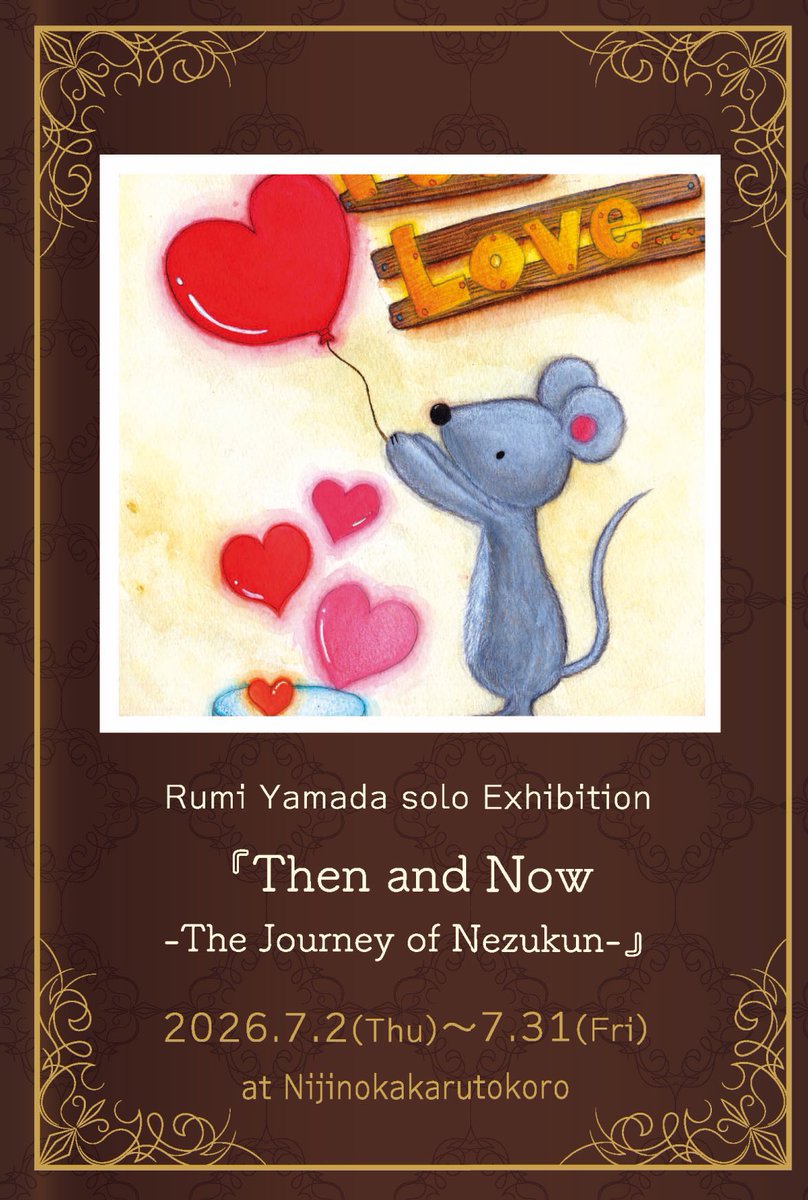 hic_alpha's tweet photo. 🎈会員のやまだるみさんの個展のお知らせです！🐭

やまだるみ個展『Then and Now-ねずくんのあしあと』

会　期 ｜ 2026年7月2日（木）-7月31日（金）
時　間 ｜10:00ー16:00　日曜・祝日定休日※7/11(土)臨時休業
会　場 ｜Restaurant&amp;Cafe にじのかかるところ
住　所 ｜ 北広島市共栄276番地44 https://t.co/tLutLA1aDo