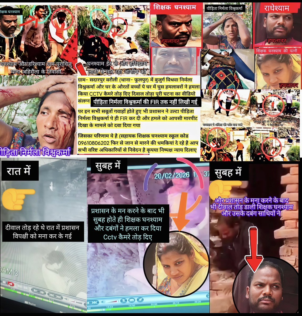 AshishS52929750's tweet photo. आज़मगढ़: इतने दिन बीतने गवाहों और CCTV में साफ अपराध दिखने के बाद भी प्रशासन ने शिक्षक घनश्याम व दबंगों पर कोई कार्रवाई नहीं की। कृपया निष्पक्ष न्याय दें! @myogiadityanath @dmazamgarh @azamgarhpolice @Uppolice @dgpup @BasicEduGoUP @UPGovt @CoDGSEUP @SecEduUP https://t.co/I6EsFKm39n