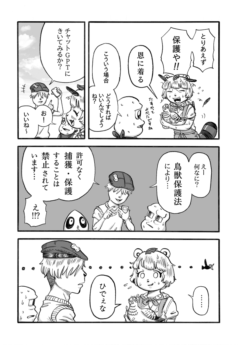 ほのぼのピーナッツくん※里の民さんの投稿画像