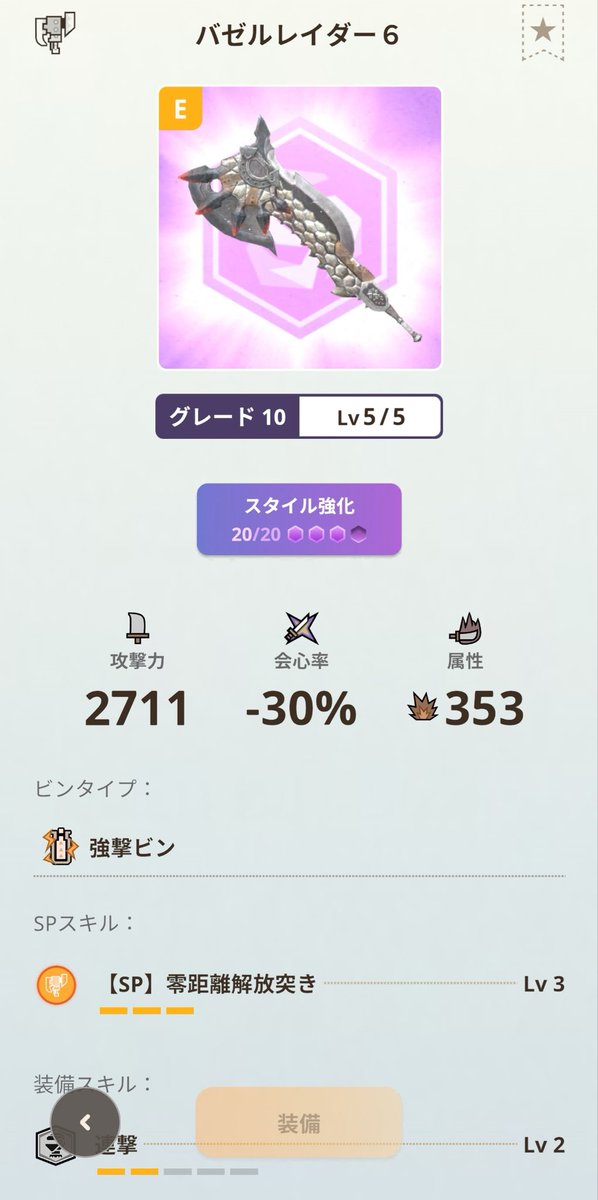 ryoooo11o5's tweet photo. 臨界バフバロ、バゼルスラアクで俺も200万の大台に乗ったぞ！
しかもパラメーター1つ残しで
いやー疲れたw https://t.co/G2ntF7vR4M