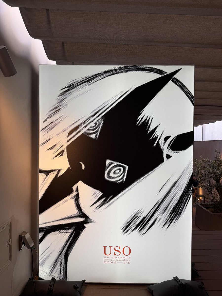 ウエダ　ユウジさんの絵画 ウエダハジメさんの展示、とても良かった。面と、図と、地と、見えない
