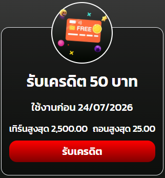 MidRodbenz's tweet photo. 🔥#TGS888
✨ แจกโค้ดเครดิตฟรี 50 (มีจำนวนจำจัด)

- กติกา :❗ไม่ทำตามตัดสิทธิ์ 📲
กดติดตาม🎯 + กดรีอ้างอิง♻ + กดใจ❤ + คอมเม้น 
#แจกจริง

⚡รีอ้างครบ 55 ลั่นโค้ดทันที⚡

🔹สมัคร : https://t.co/fRYwtASg4G

#เศรษฐีใบขม #โค้ดฟรี #เครดิตฟรี https://t.co/TltTSH7CIu