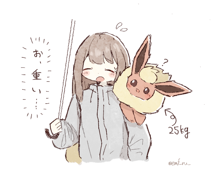 えもふる tweet media
