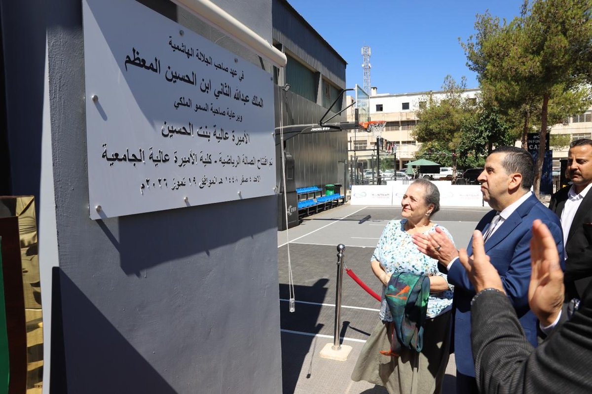 AlBalqa_Uni's tweet photo. الأميرة عالية بنت الحسين تفتتح الصالة الرياضية ومبنى القاعات الصفية في كلية الأميرة عالية الجامعية بجامعة البلقاء التطبيقية

https://t.co/MS1fo4AQYA

#جامعة_البلقاء_التطبيقية
#جامعات
#الاردن
#الأردن
#تعليم
#كلية_الأميرة_عالية_الجامعية https://t.co/4iGI9Or8wx