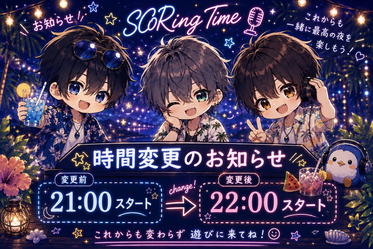 SCORingTimu0704's tweet photo. ⚠️時間変更のお知らせです！
今日のスコリム21時予定だったのが22時開始になりました。
ご迷惑をおかけしますが、お時間あえば来ていただけると嬉しいです！

#SCOR #スコリム https://t.co/CSwdNiPxw7