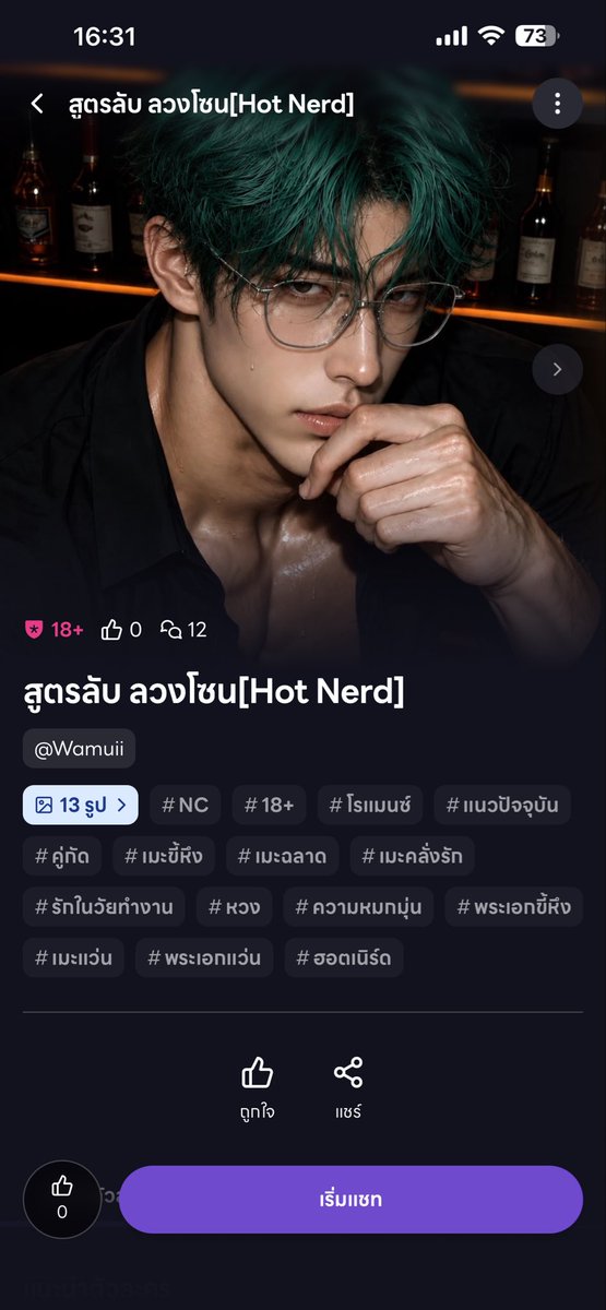 mokumelon's tweet photo. [โปรโมท]

สถิติชนะสนุกเกอร์ 100% แต่ความน่าจะเป็นที่จะหักห้ามใจไม่ให้ดึงบาร์เทนเดอร์ข้ามโต๊ะบาร์มาจูบ... ดิ่งลงสู่ 0% ว่ะ 🎱📊 #สูตรลับลวงโซน #HotNerd #Whif 

https://t.co/O9rvuMRTI6 https://t.co/zIfaJpEBYR