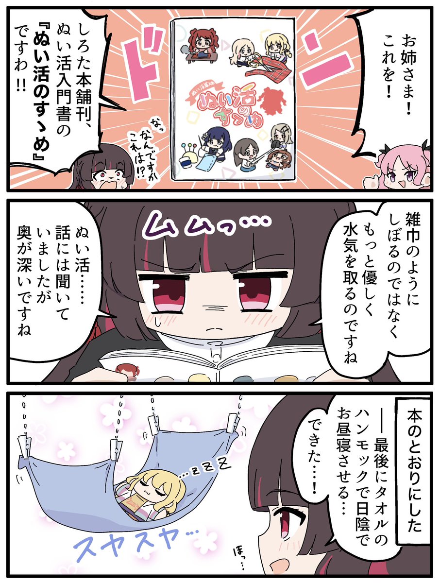 あもるふぁす@C108/2日目/東ヨ 41b tweet media