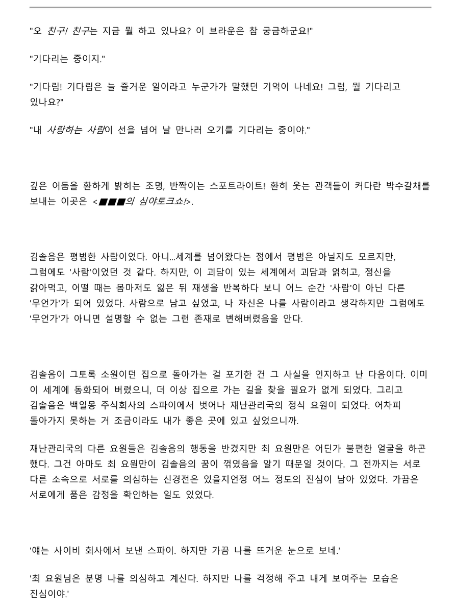 mkdir_zamong's tweet photo. <이 선 넘어오면 내 거>
#솔최_전력 https://t.co/wnQ29mIfab