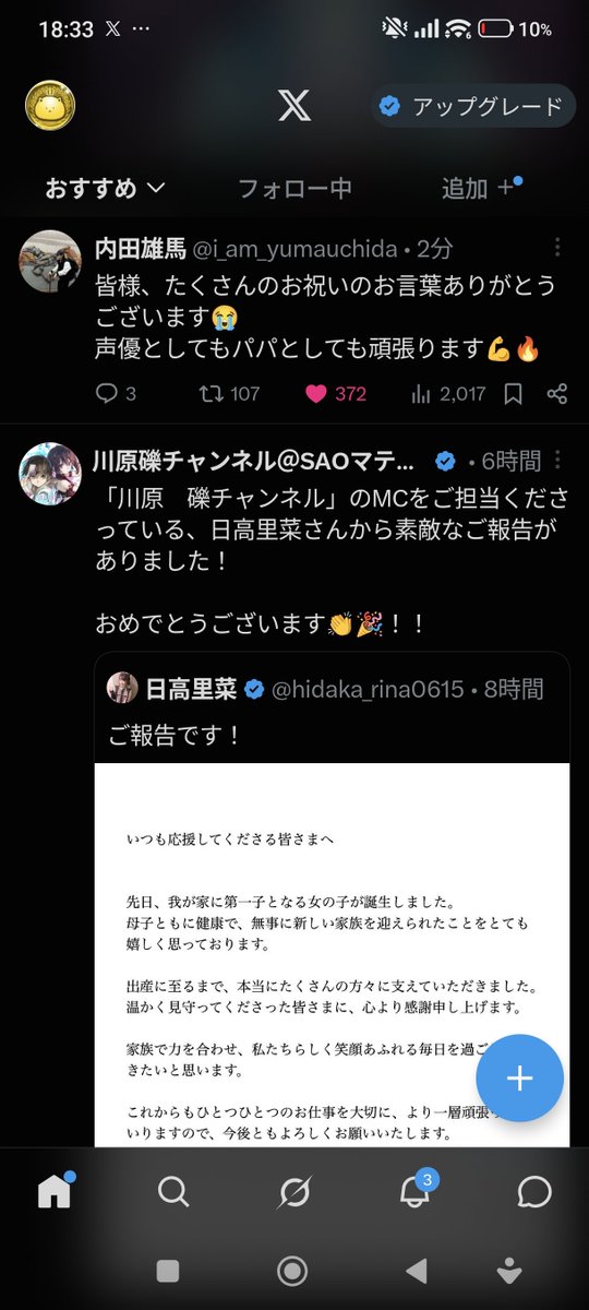 taka_c02's tweet photo. @i_am_yumauchida SAOでも祝ってもらってますよ https://t.co/dwEdbzrYI1