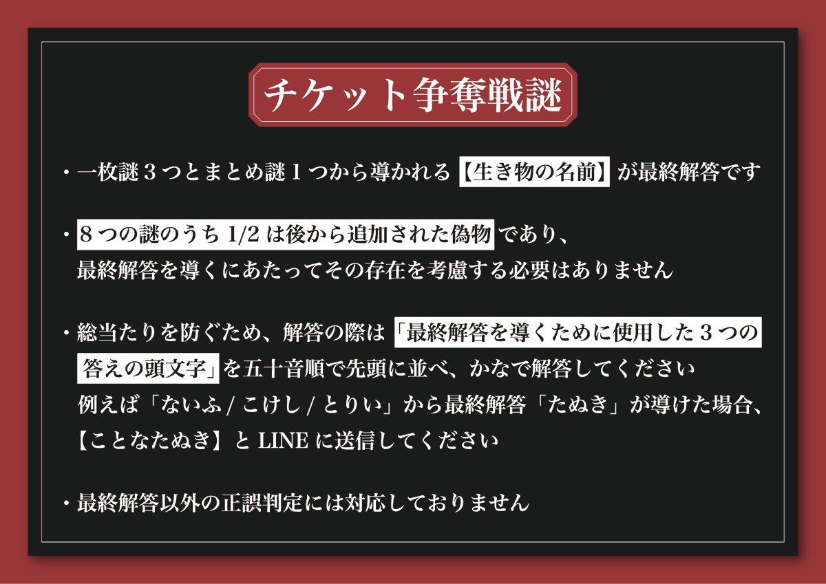 C_lock_row's tweet photo. 【『ニブンノイチ』チケット争奪戦謎 公開】

1枚目の画像をよく読んで、2枚目の謎にご挑戦ください。

※他者との協力行為は禁止いたします  

#しろくろニブイチ https://t.co/7DIbMBDzhu