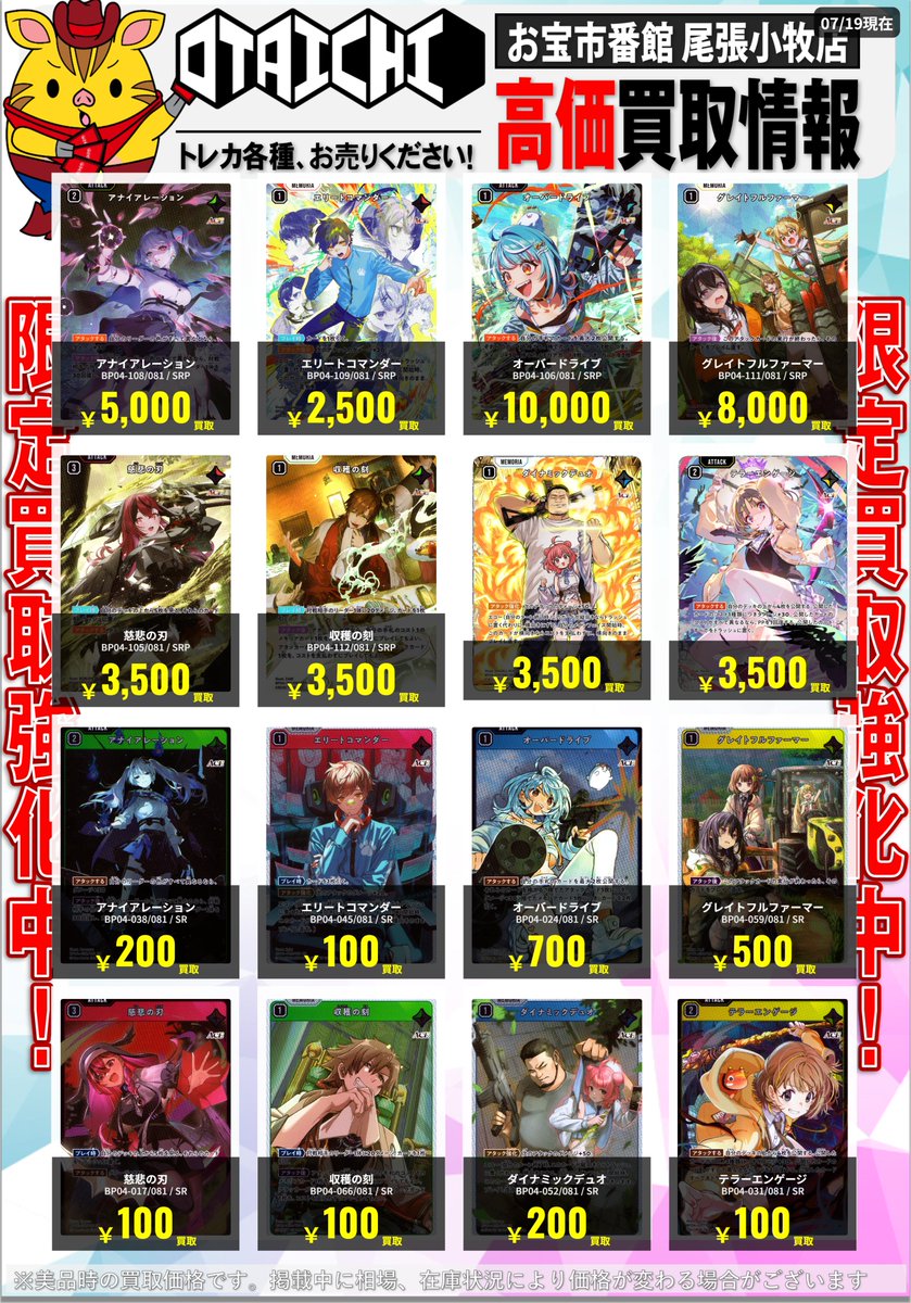 おたこまカード 📣クロスタ買取告知📣 XrossStars第4弾『Grand