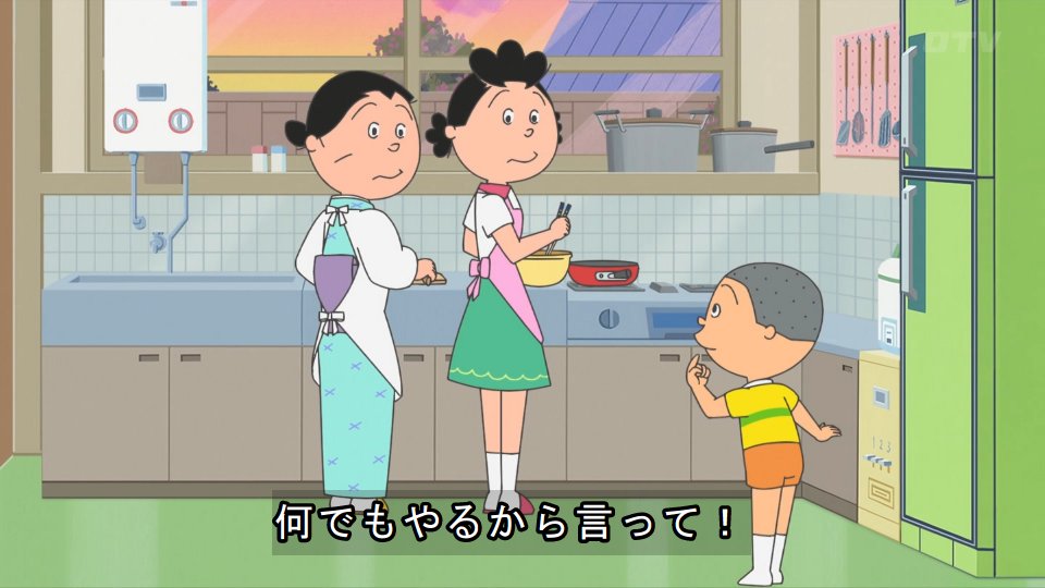 れおさーん　ページ ん？ #sazaesan
