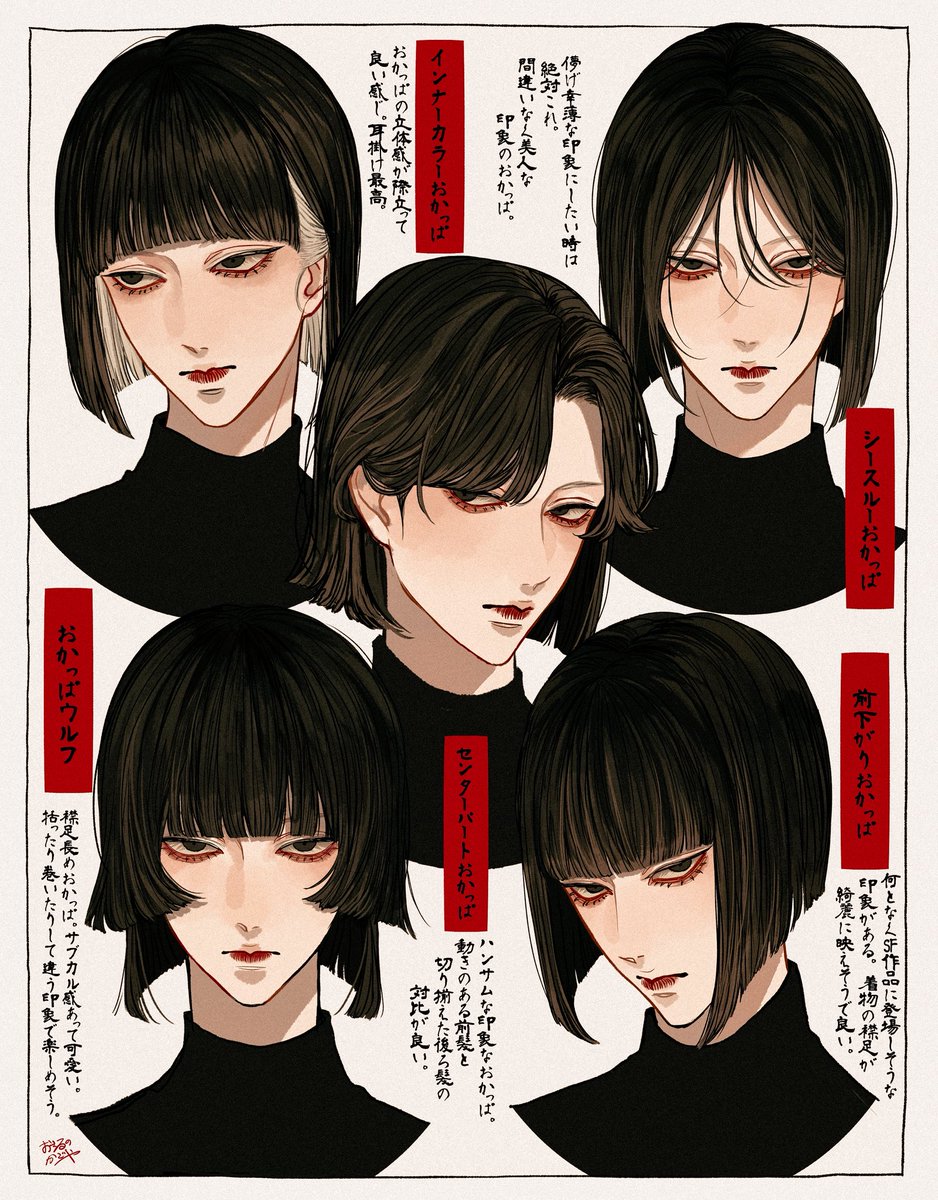 kagoya1219's tweet photo. おかっぱ色々3
お好みのおかっぱ居ますか https://t.co/oC3mCjYCuz