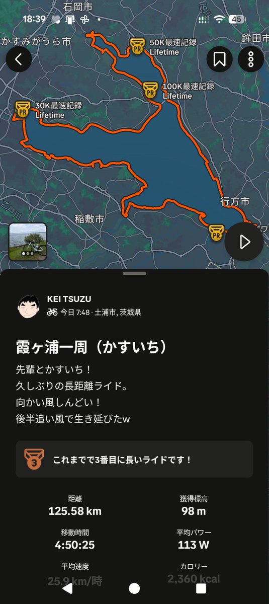 keitsuzu's tweet photo. 夏のおとなの校外学習！
霞ヶ浦一周してきました！
とても走りやすく、高低差もなかったので、軒並みロングライドの記録更新しました！
追い風時は30km/h安定して出るようになった！ https://t.co/si88bFTsSz