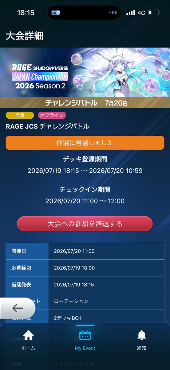 aha_moko's tweet photo. 大阪観光できたしチャレンジバトル出る事に！
せっかくだし面白デッキで挑む！
#シャドバWB https://t.co/WKC8IR9kT6