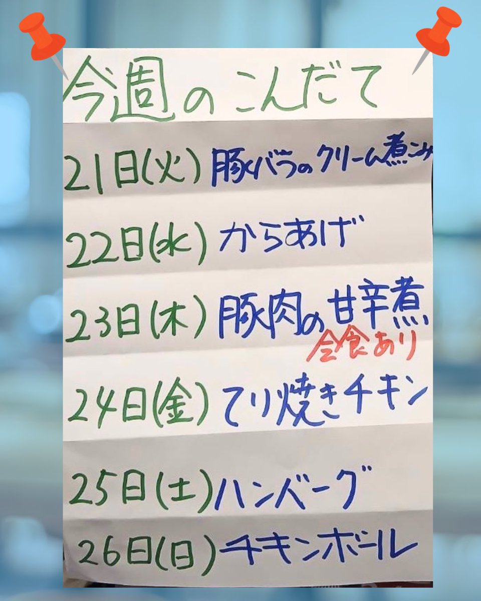 MainichiOide's tweet photo. 今週のお弁当と火曜日からのメインリストです😊

🍀今日の大皿は、まい食のメインで決まりっ☘️

💫皆さんの食卓に彩りを与えられますように💫 https://t.co/CHyBPdaejS