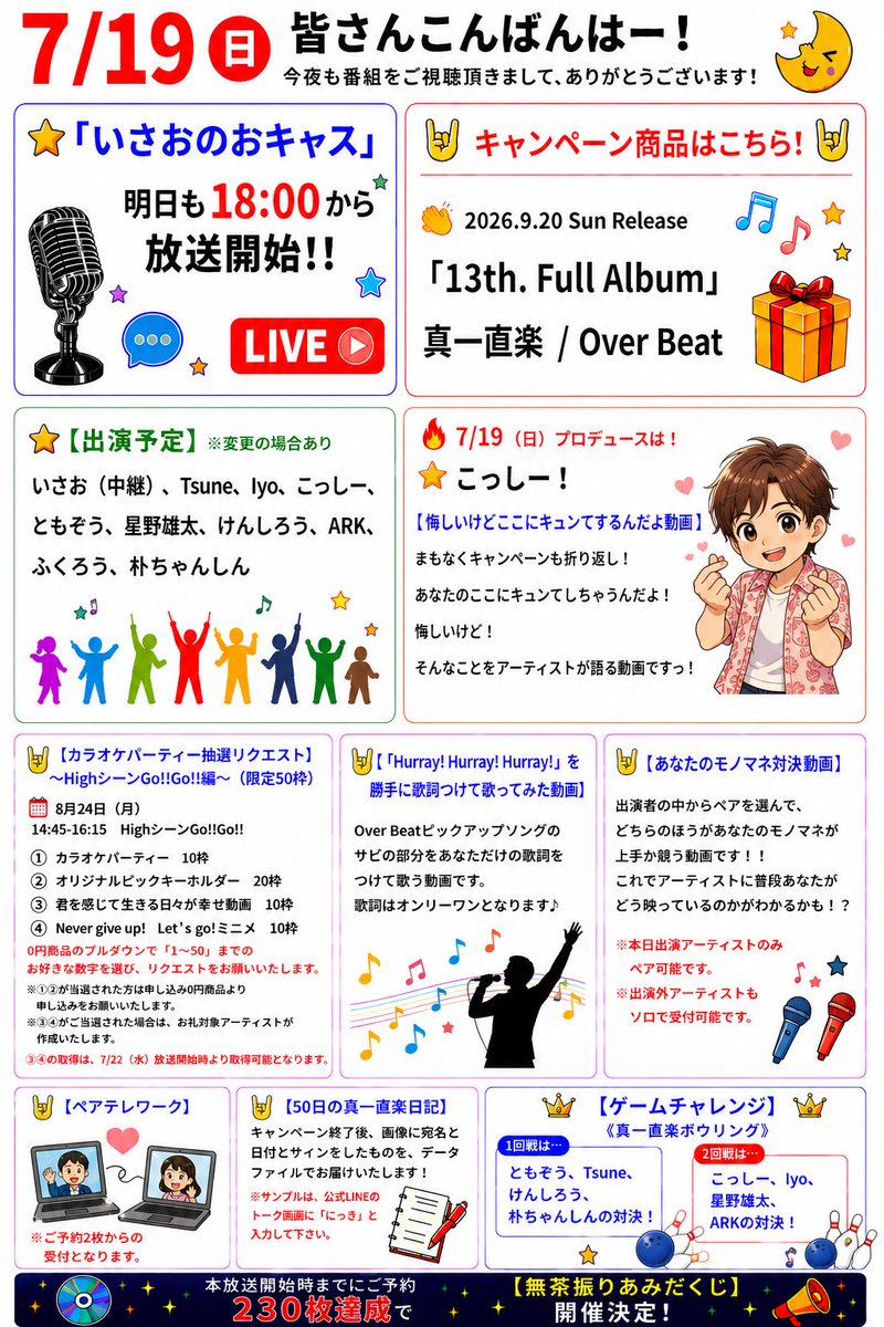 isao_karappako's tweet photo. ツネの分までリクエスト待ってるよ！

今、いさお、じゅんぺい、まさとで居ます✨

持ち帰り動画、日記、待ってます📔

ゆっくりツネ休めーーーー☺️ https://t.co/eYeTONw4PD
