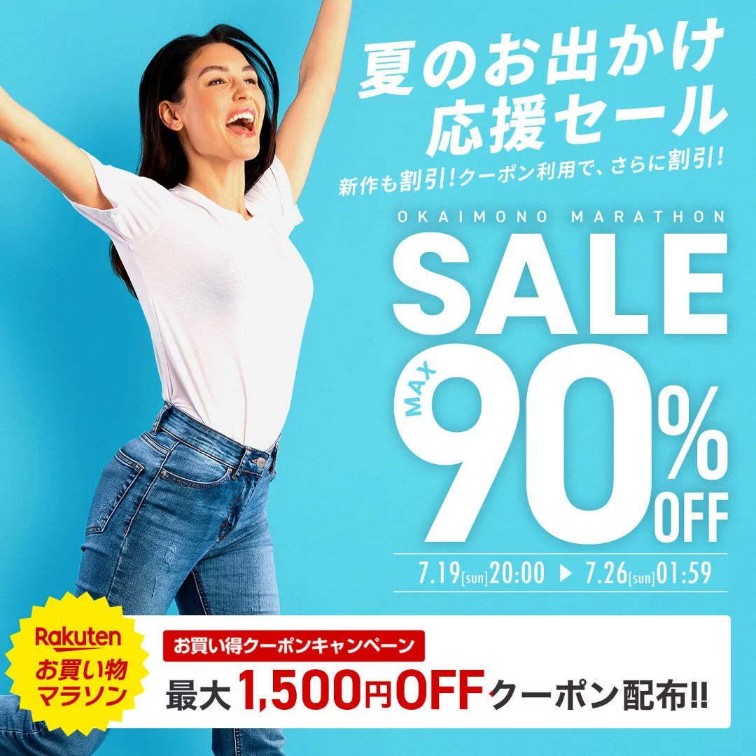 s_mart_official's tweet photo. ＼Rakuten お買い物マラソン／  
ポイント最大10倍！     

お得なクーポンを  
忘れずに手に入れよう✨♬     

いろんなシューズをお得に買って   
ポイントザクザク  
お買い物はこちら 
▶︎https://t.co/JFZZgv1Yhy 

#楽天市場 #お買い物マラソン https://t.co/hygwfkpLat