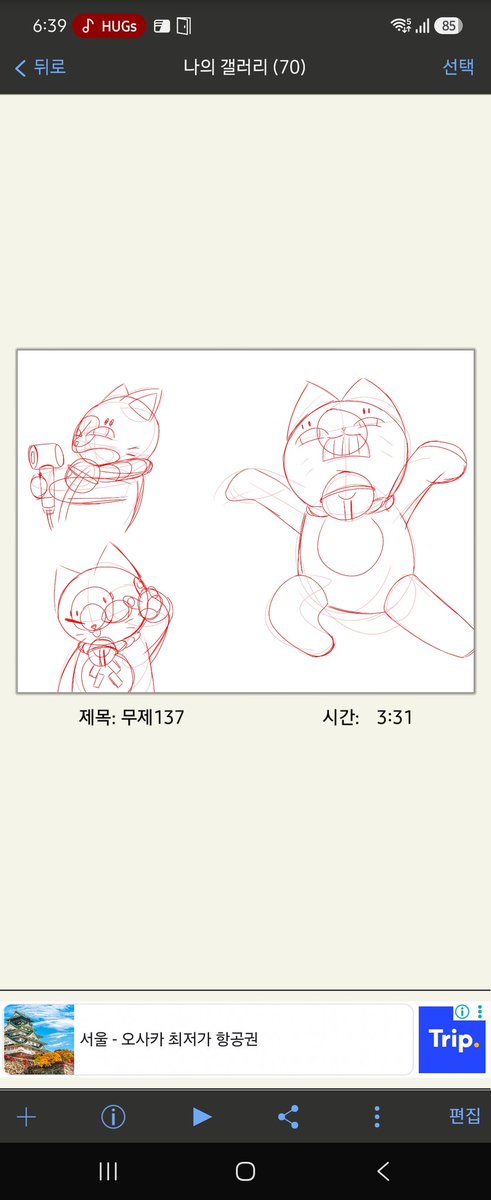 HUGOS0323's tweet photo. 재활하고있어요 https://t.co/spKRS0dBzW