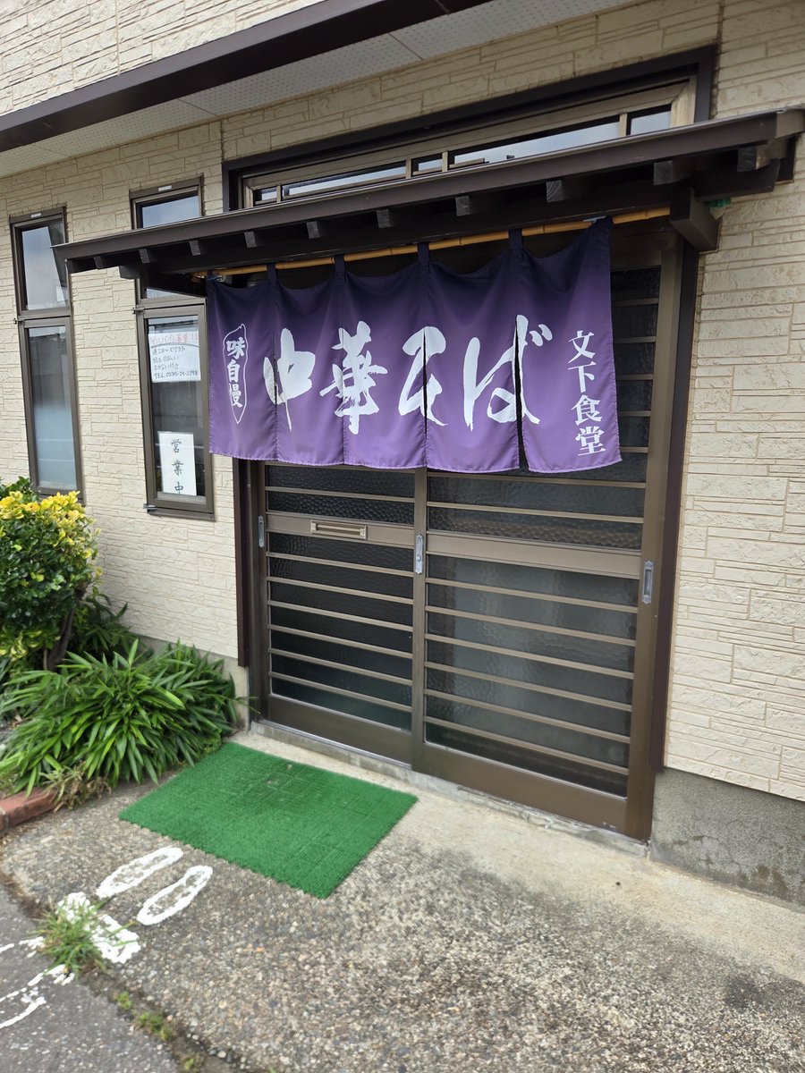 benben2106yanky's tweet photo. 鶴岡市☆文下食堂♪中華そば900円♪フラれ気分なのでTOM★CAT聴いて此方に🍜王国老舗の旅‼️初訪前7後7🎶メニューは中華そばのみ店内激アツ💦鶏の旨みフワァからの魚介の旨味の効いた醤油スープに柔めのツルプリ中細麺‼️肉々しいチャーシューにしんなり柔らかメンマ海苔✨️歴ラー好きの俺にはコレはシミィール🎶完食汗だく😍👌💯御馳走様でしたm(_ _)m