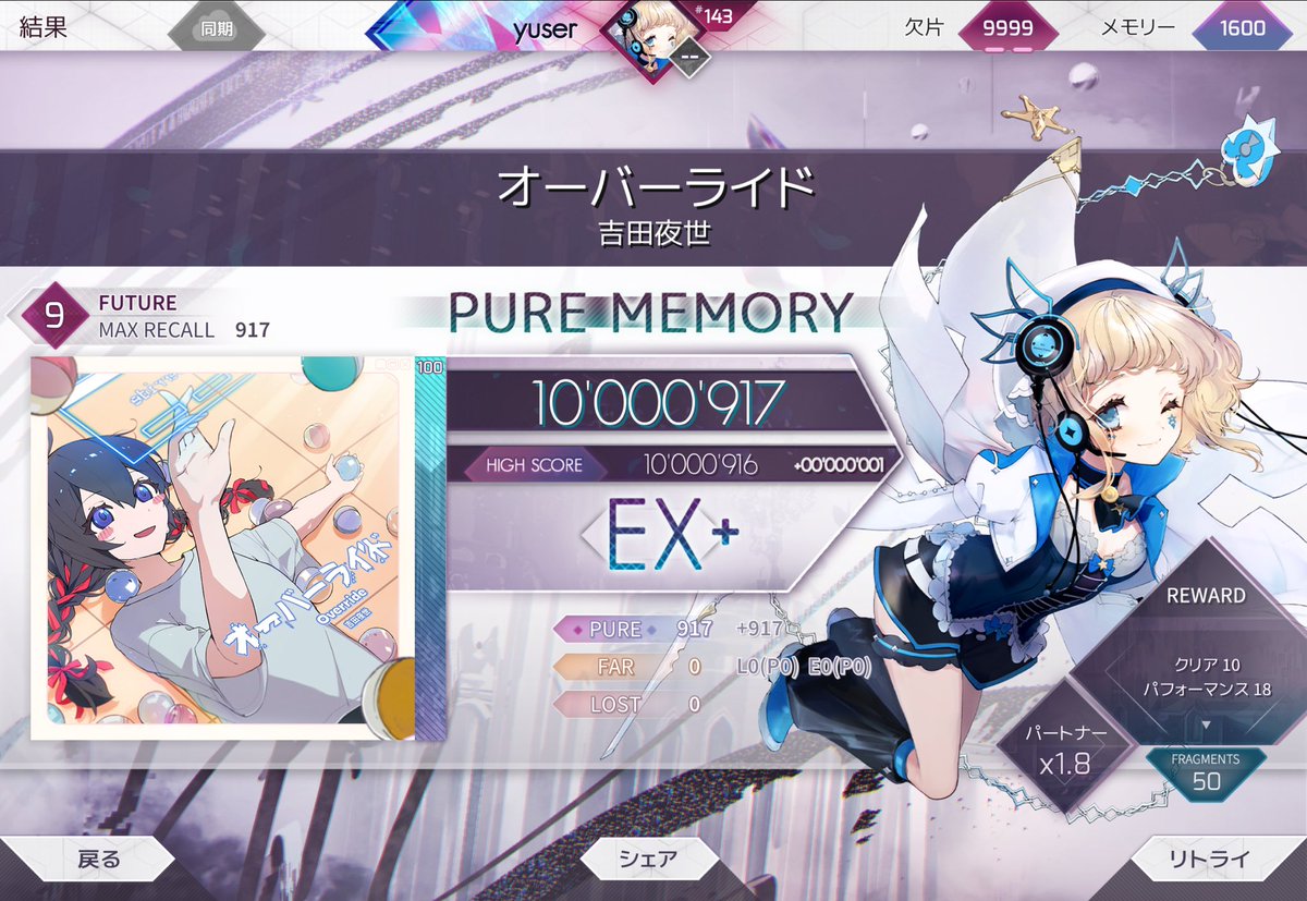 yuser_7msc's tweet photo. #arcaea 
FTR理論値378〜381譜面目！
全部埋めたらフレームどこまで上がるかな https://t.co/1cRC3drvQC