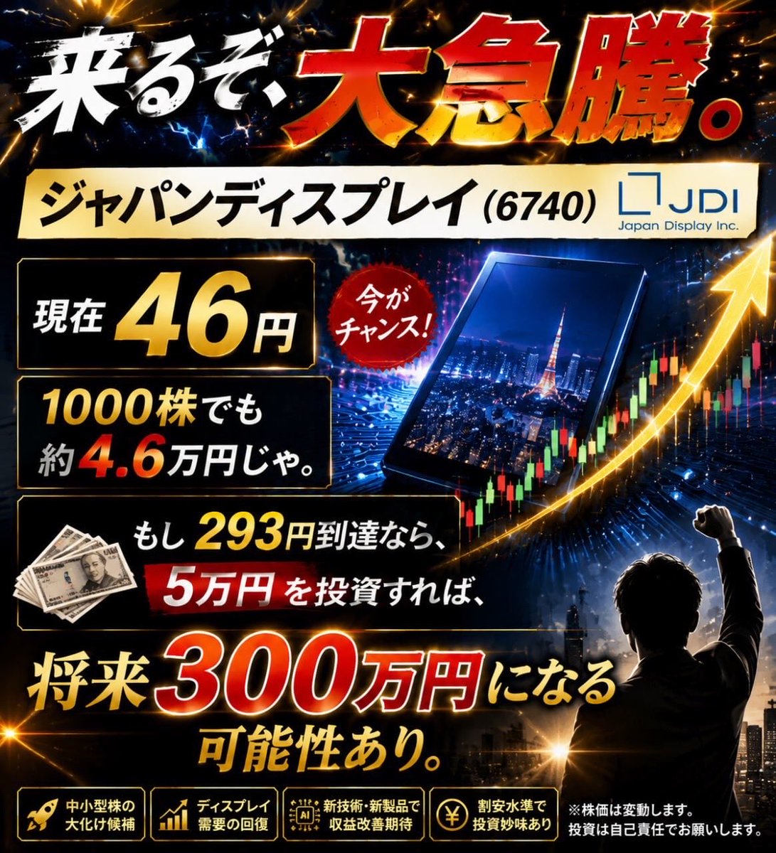 hotuo's tweet photo. 急騰の予感がビシビシ来る！ 絶対に押さえるべき日本株 銅賞（3銘柄） 防衛：三菱重工（7011）3,450円 銀行：三菱UFJ（8036）3,345円 非鉄：JX金属（5016）4,650円 銀賞（2銘柄） AI：安川電機（6506）6,820円 メモリ：キオクシア（285A）52,500円 金賞（1銘柄）#株式投資 https://t.co/kCA9kyHDa1