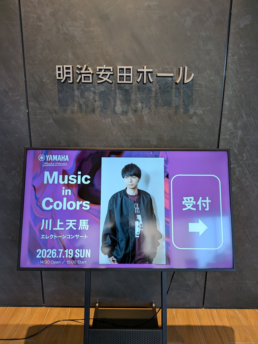junjun06010624's tweet photo. ２号と天馬くんに会いに行ってきたよー☺️

多分演奏聴くのは、４年前がはじめてで、今日で５回目かな〜？
ますますカッコよくなってて、盛り上げ方もどんどん上手になってて、成長する姿に母親目線だわ😆

エレクトーンから、離れてしまった日常になってるけど、03欲しいなってはじめて思った😅 https://t.co/cG1Wg5GHFy