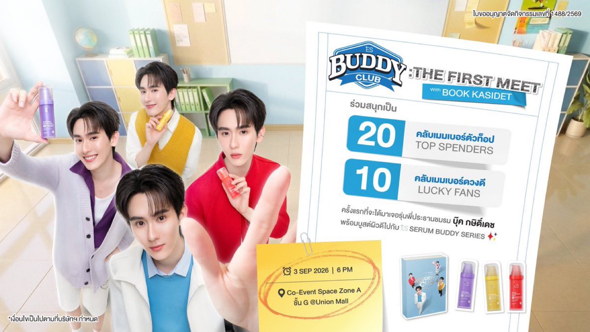 tomafox10's tweet photo. 4 Bookie’s 🤭❤️
BOOK X ES NEW PRESENTER
#ESเซรั่มบัดดี้ของบุ๊ค #ESxBook #kasibook https://t.co/wyaL956JsN